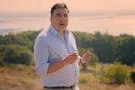 Міхеіл Саакашвілі, скріншот з відео