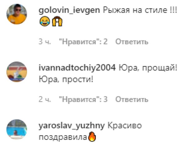 Скріншот з коментарів, instagram.com/babaslavka/