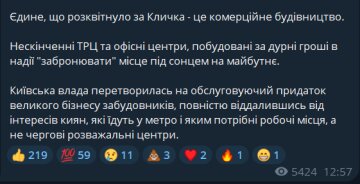 Публикация Алексея Куща, скриншот: Telegram