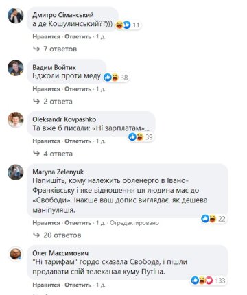 Комментарии к публикации Владимира Вятровича: Facebook