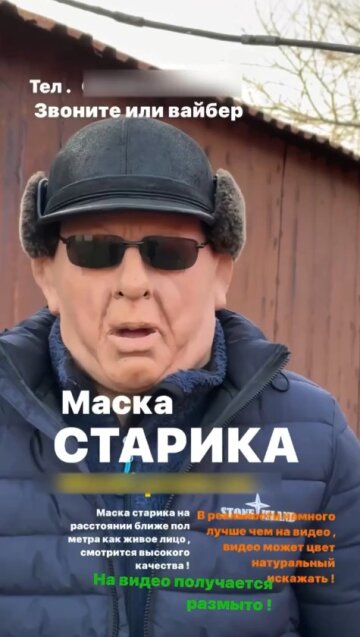 Маска от ТЦК. Фото Telegram