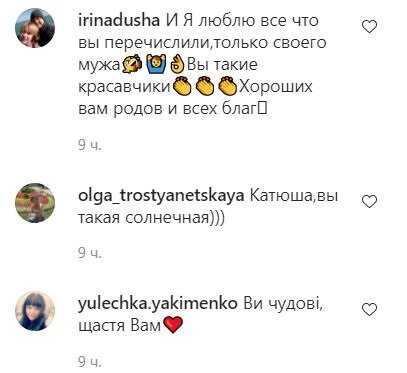 Коментарі до публікації, скріншот: Instagram