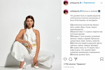 Публикация Аниты Луценко, скриншот: Instagram