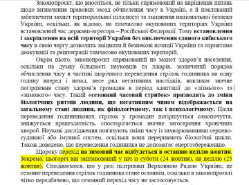 Законопроект № 4201-скриншот