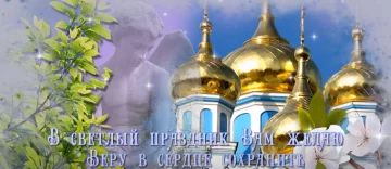 Вознесіння: джерело: YouTube