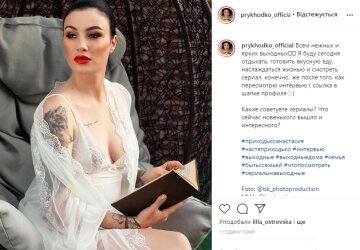 Анастасія Приходько, скрін поста в instagram