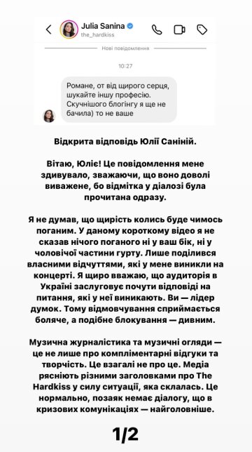 Stories Романа Бутурлакіна / фото: Instagram