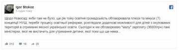 Комментарии украинцев по заявлению Новосад о зарплате, Facebook