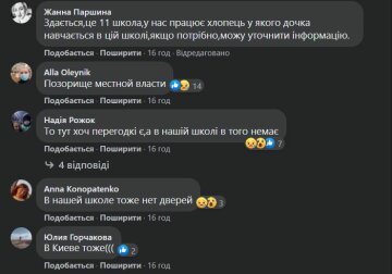 Комментарии к публикации, скриншот: Facebook