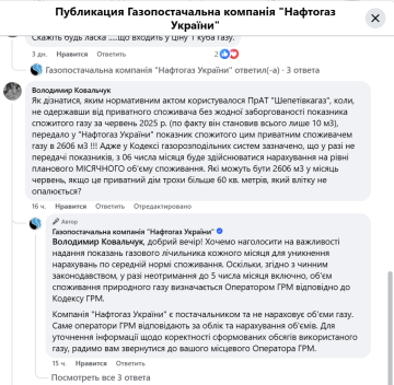 Коментарі у Фейсбук
