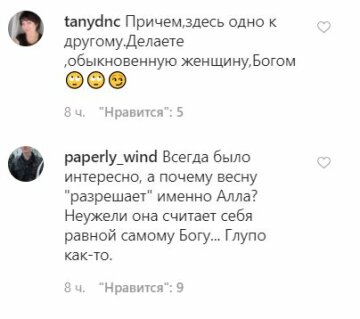 Скріншот Instagram