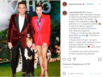 Скрін, Instagram Тодоренко