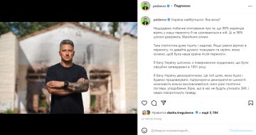 Скриншот из Instagram, Александр Педан