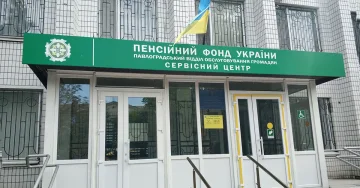 ПФУ