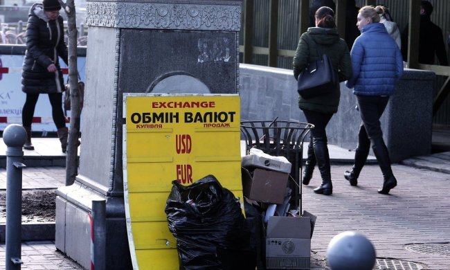 Обмен валют