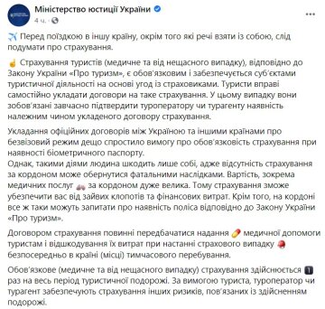 Публікація Міністерства юстиції України: Facebook