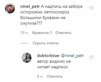 Скриншот Instagram