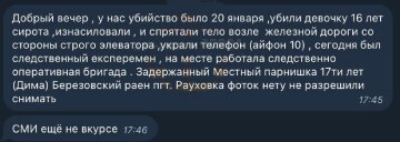 Дані місцевих пабліків, скріншот: Telegram