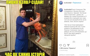 Публикация "Брутального футбола", фото: Instagram