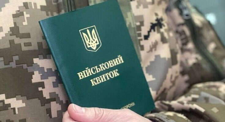 Резерв+ та бронювання: юрист пояснив важливий нюанс