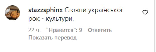 Коментарі. Фото: скрін instagram