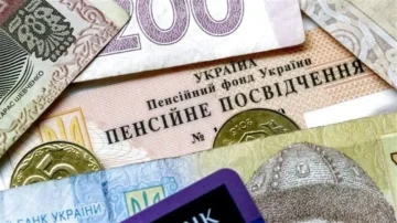 Мінімальна пенсія в Україні