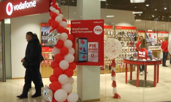 Vodafone, фото: скриншот