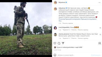 Скриншот из Instagram, Лидия Таран