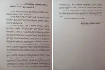 Cправа Приходька про розкрадання коштів "Аграрного фонду"