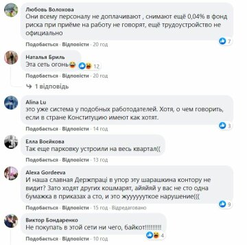 Коментарі до публікації, скріншот: Facebook