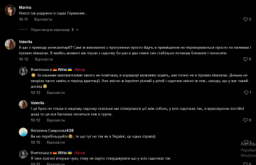 Садочек в Германии: фото комментарии ТикТок