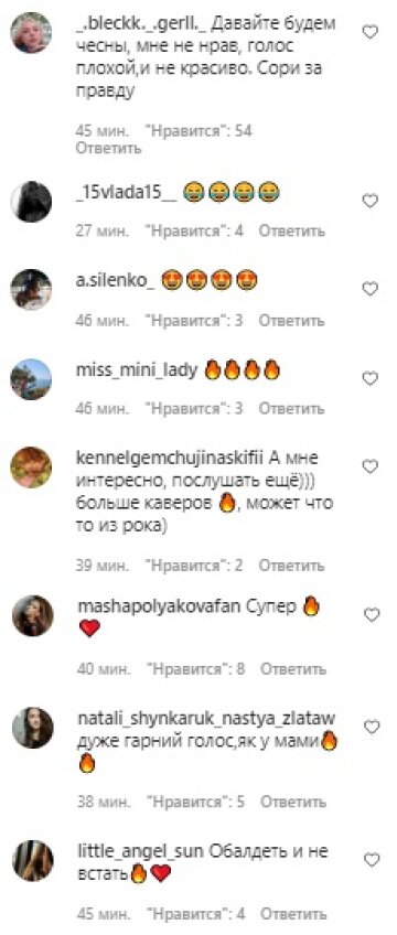 Комментарии, скриншот: Instagram (Полякова)