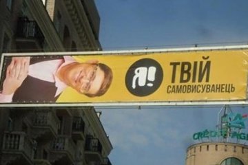 Гарік іде на мерзкіе вибори - Корогодський хоче очолити Київ (фото)