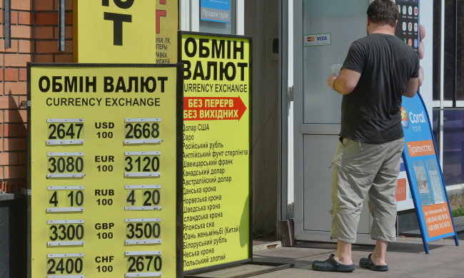 Обмін валют