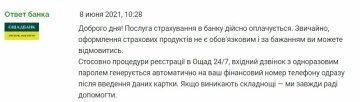 Відповідь клієнта "Ощадбанку", скріншот: Minfin