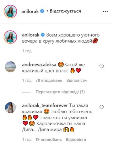 Коментарі, instagram.com/anilorak