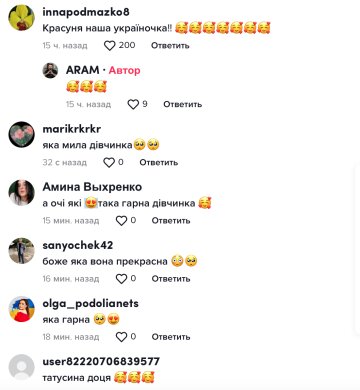 Скриншот комментариев, фото: TikTok