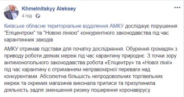 Скриншот: facebook.com/khmelnitskyy.aleksey