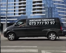 "Военные адвокаты" на бусиках / фото: скриншот YouTube