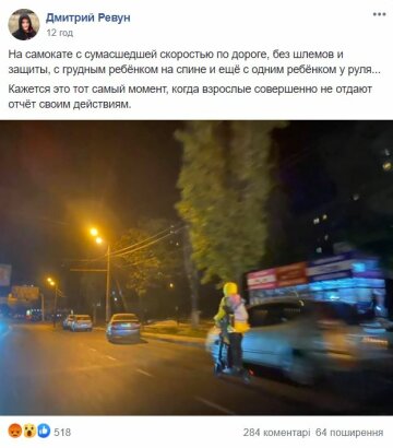 Публикация Дмитрия Ревуна, скриншот: Facebook