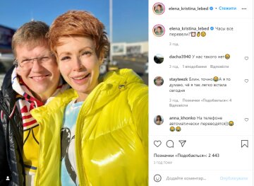 Скрін, Instagram Олена-Крістіна Лебідь