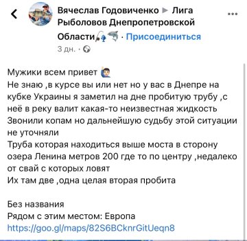 Пост В'ячеслава Годовиченко в Facebook / скріншот