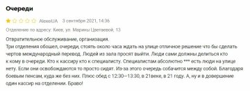 Відгук незадоволеного клієнта "ПриватБанку", скріншот: Minfin