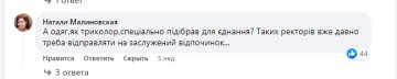 Українці не оцінили "Триколор" у одязі Поплавського