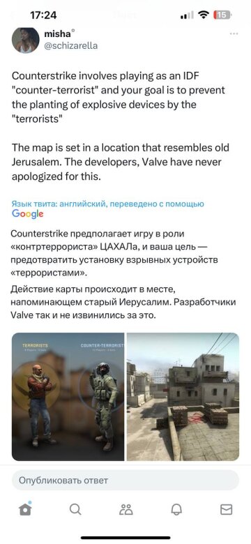 Counter-Strike, скріншот: Twitter