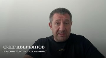 Cправа Приходька про розкрадання коштів "Аграрного фонду"