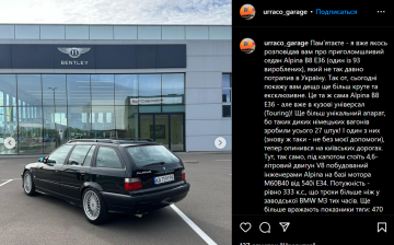 BMW Alpina B8 4.6 Touring, скриншот: Instagram