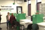Сервісний центр МВС, скріншот: YouTube