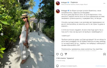 Скриншот с Instagram, Кристина Горняк