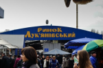 Лукьяновский рынок, кадр из видео